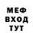 Меф мяу мяу VHQ Den Givkin