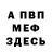 АМФЕТАМИН Розовый chantosposta