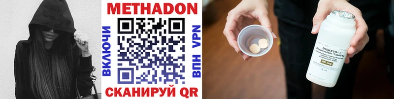 Метадон белоснежный  kraken онион  Пестово 