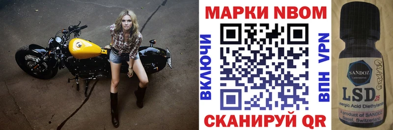 Марки NBOMe 1,8мг  Пестово 